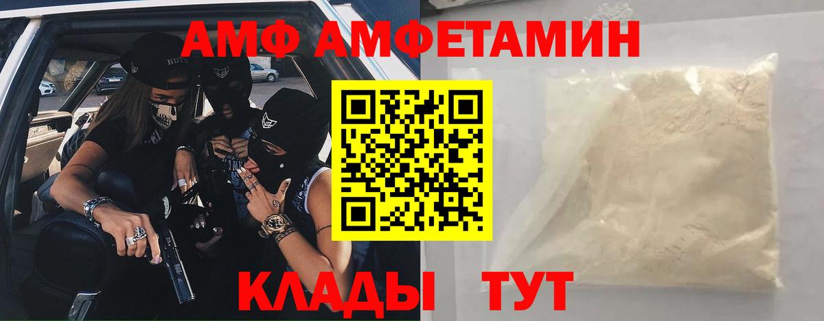 АМФЕТАМИН 97% Лабытнанги