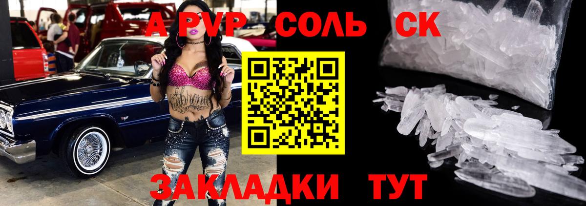 Alfa_PVP VHQ Лабытнанги