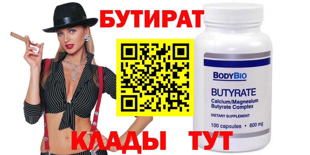 БУТИРАТ оксана Лабытнанги