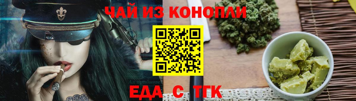 Лабытнанги  Cannafood конопля  Вход с VPN 