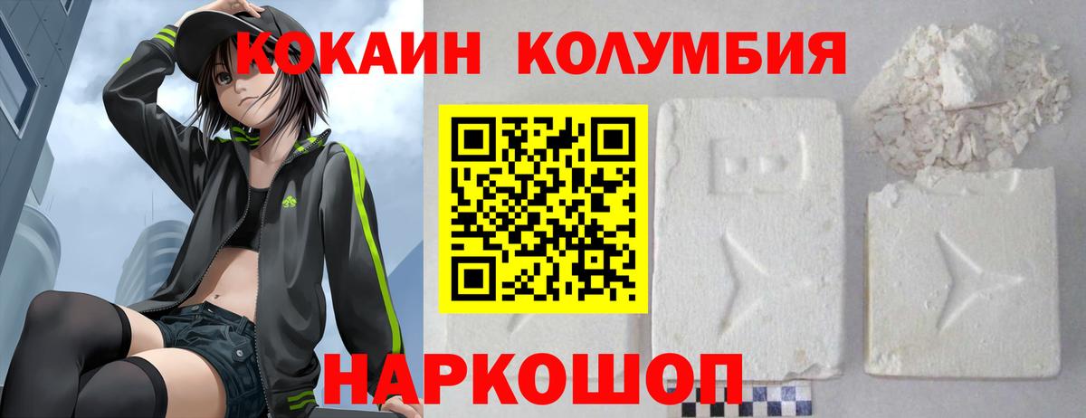 КОКАИН VHQ  COCAIN  даркнет сайт  Вход с VPN  Cocaine 99%  Лабытнанги 