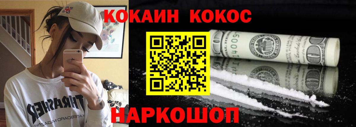 COCAIN 99% Лабытнанги