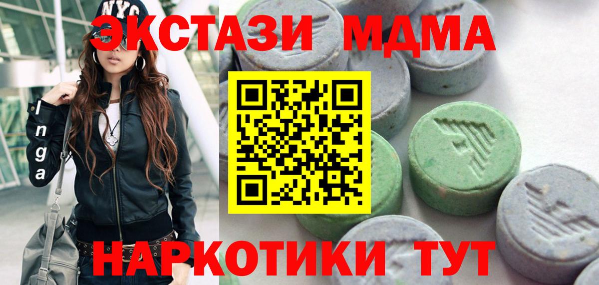 ЭКСТАЗИ VHQ  Вход с VPN  Ecstasy mix  Экстази  купить  цена  Лабытнанги 