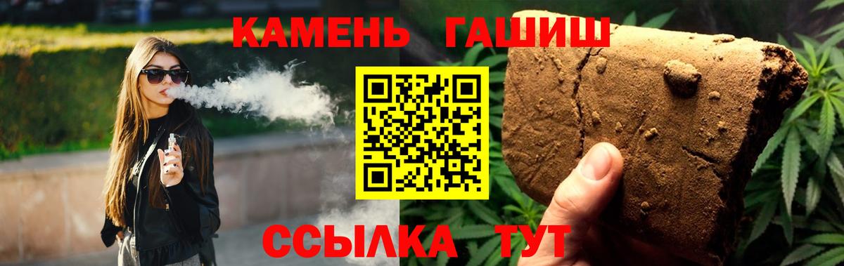 Гашиш  Вход с VPN  ГАШИШ Изолятор  Лабытнанги  Гашиш убойный 