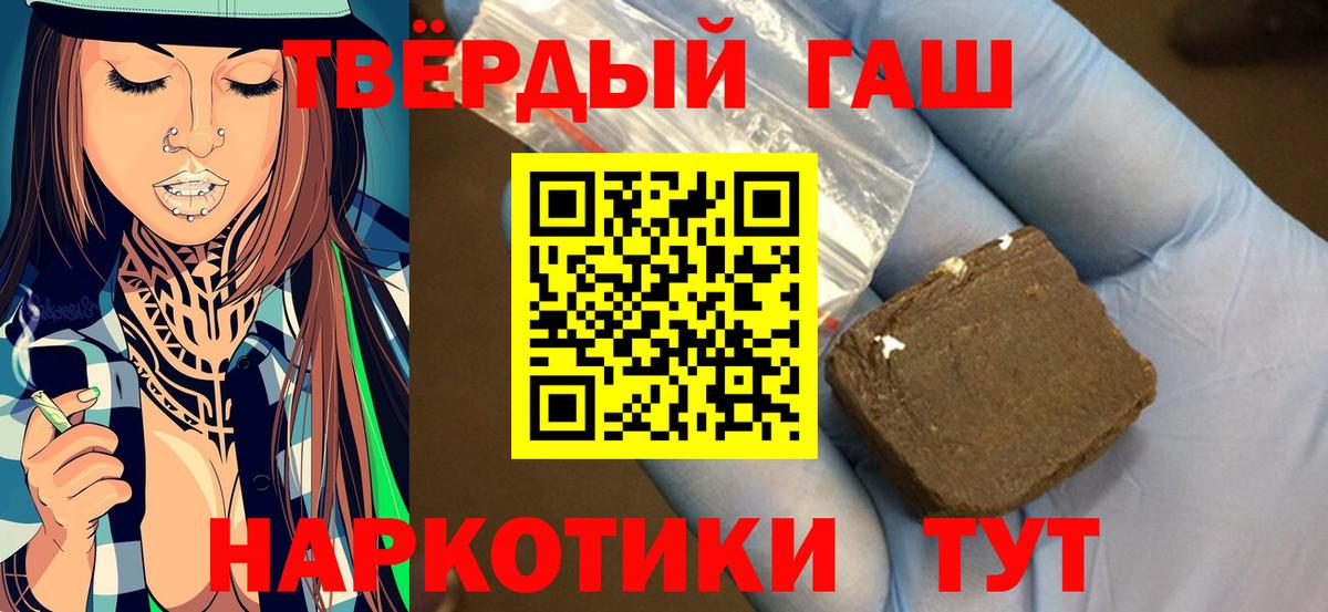 ГАШИШ Cannabis Лабытнанги