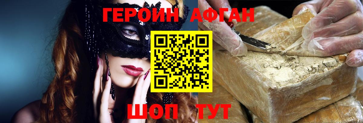 ГЕРОИН VHQ  Вход с VPN  Лабытнанги 