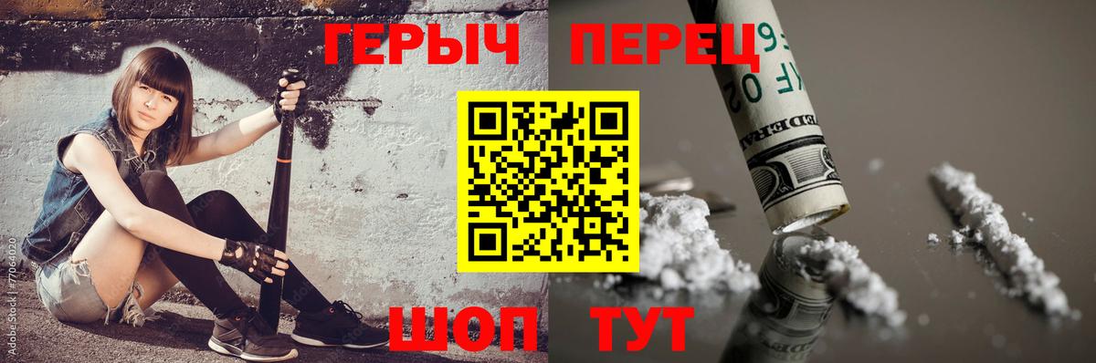 Героин Heroin Лабытнанги