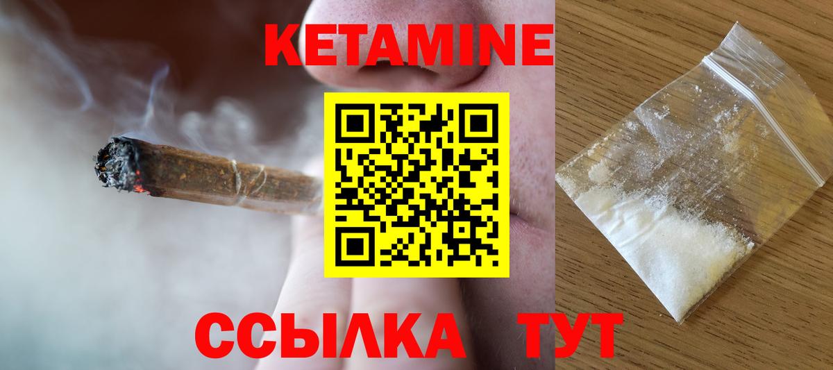 Кетамин VHQ  Вход с VPN  Лабытнанги  Кетамин ketamine 