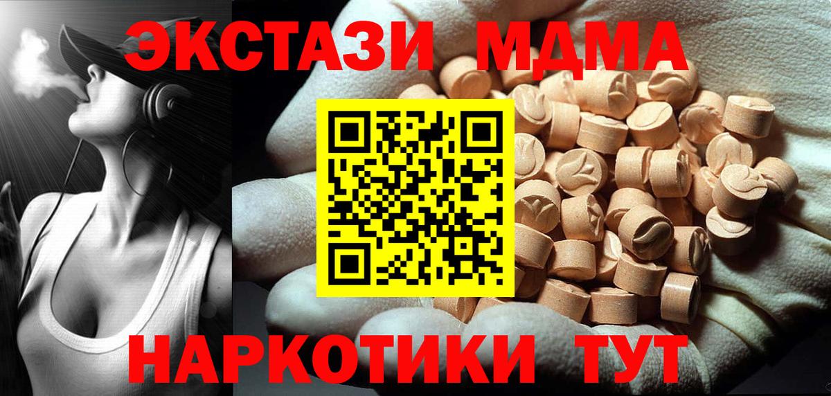 MDMA crystal  Вход с VPN  МДМА VHQ  МДМА  Лабытнанги 