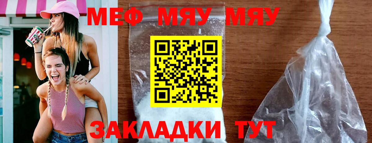 МЕФ Лабытнанги