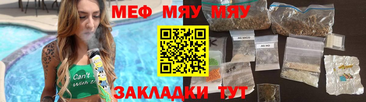 Мефедрон mephedrone  Мефедрон мяу мяу  Вход с VPN  Мефедрон  MEGA ссылка  Лабытнанги 