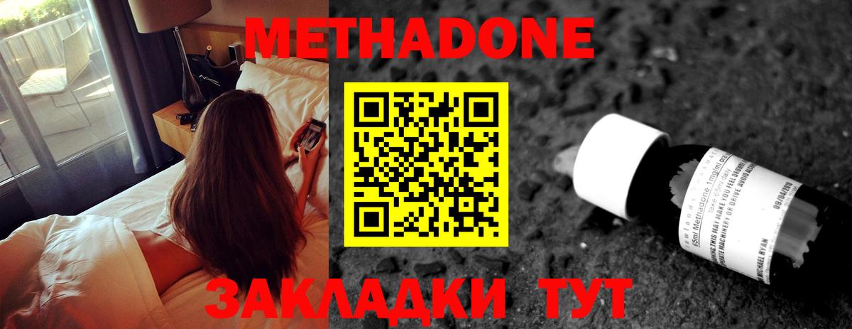 МЕТАДОН мёд Лабытнанги