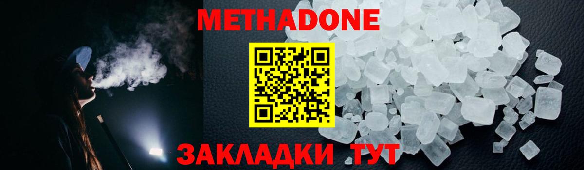 Лабытнанги  Метадон белоснежный  Вход с VPN 