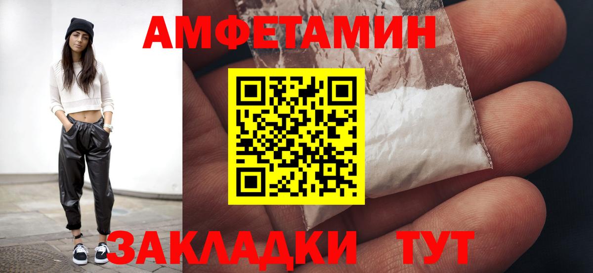 МЕТАМФЕТАМИН мет Лабытнанги