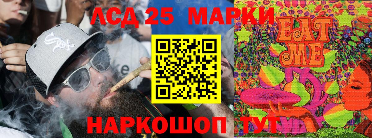 Марки 25I-NBOMe 1,8мг Лабытнанги