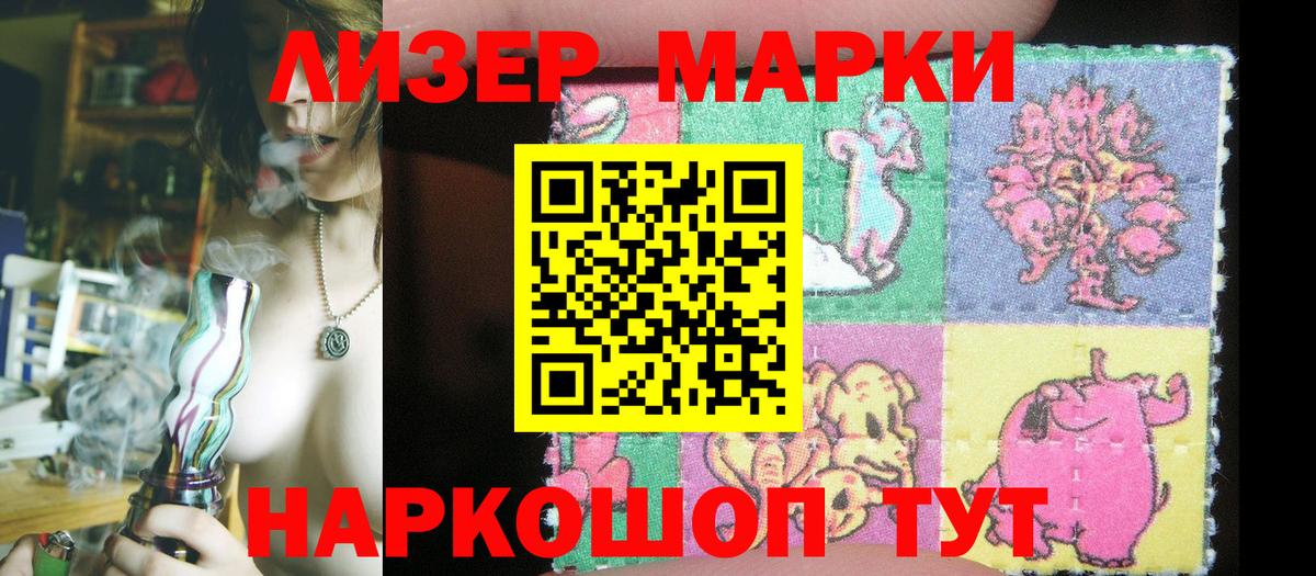 Лабытнанги  Марки 25I-NBOMe 1,5мг  Вход с VPN 