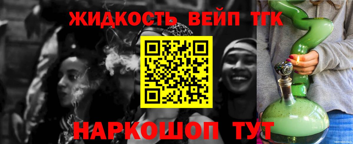 ТГК Wax Лабытнанги