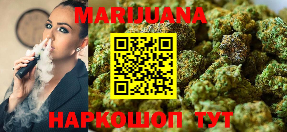 Марихуана THC 21%  Канабис AK-47  Канабис White Widow  Лабытнанги  Вход с VPN 